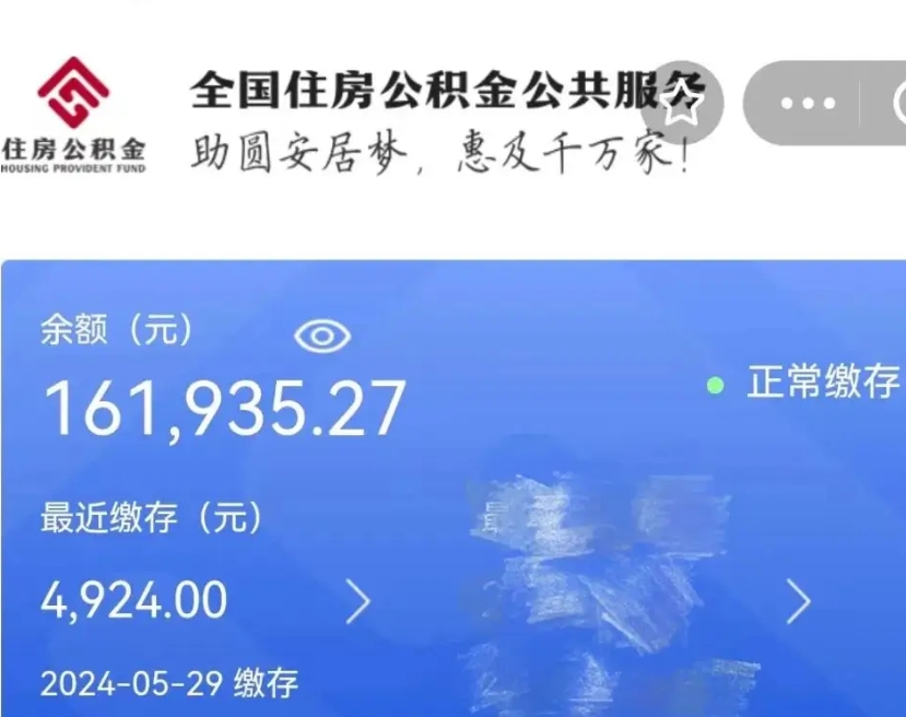 赤壁个人提取公积金办法（公积金个人提取办理流程）